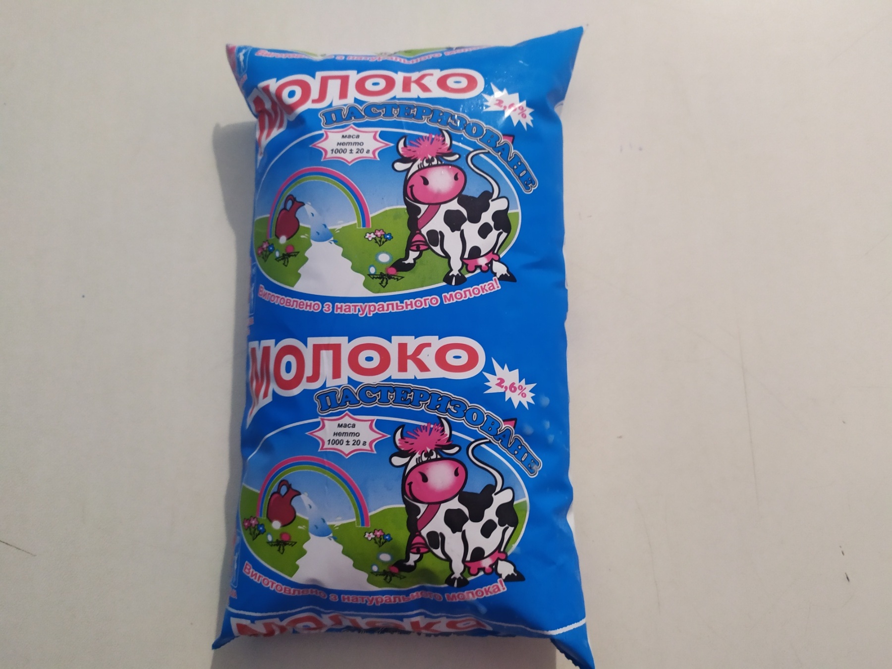 Молоко пастеризоване МРІЯ масова частка жиру 2,6% ДСТУ 2661